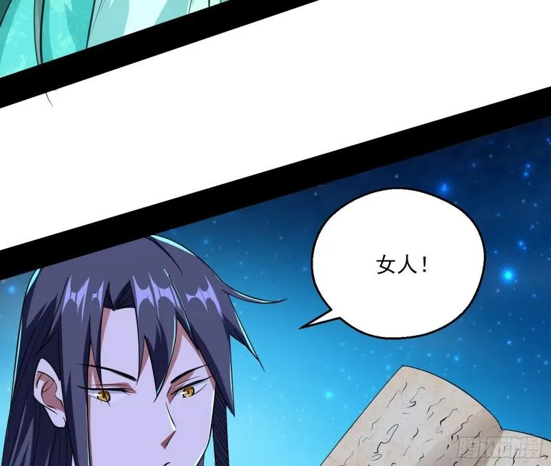 先天之秘 第106页