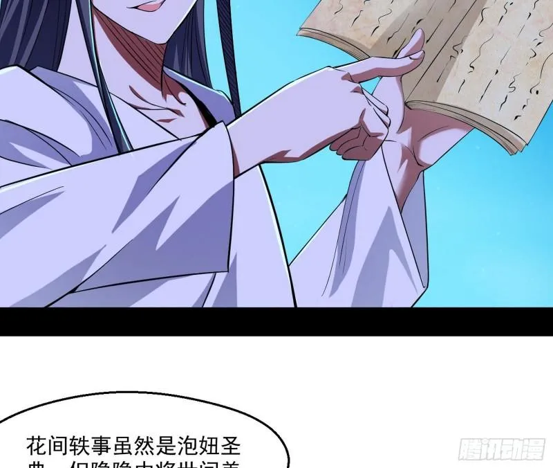先天之秘 第107页
