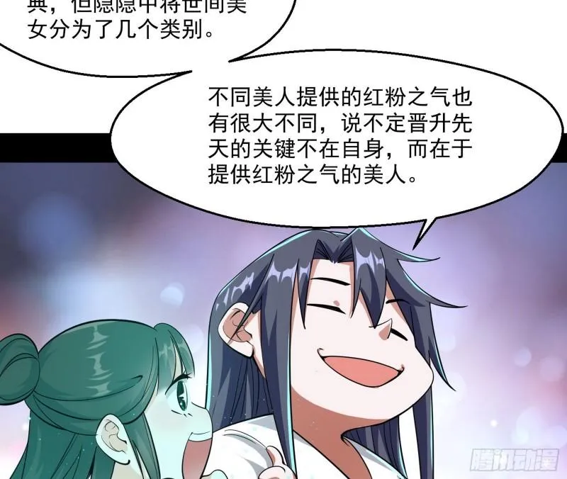 先天之秘 第108页