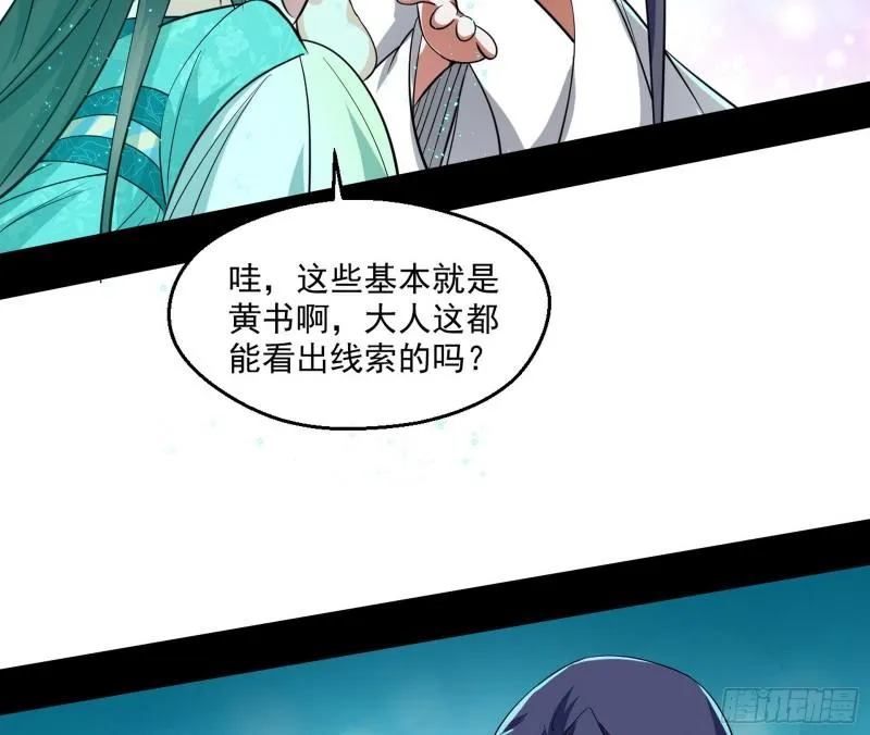先天之秘 第109页