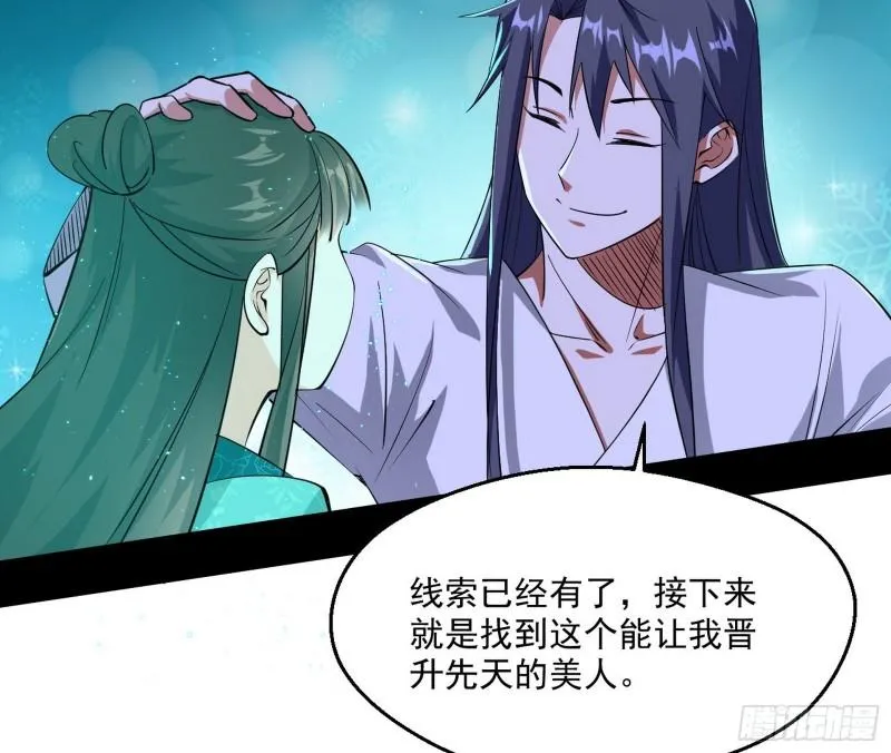 先天之秘 第110页