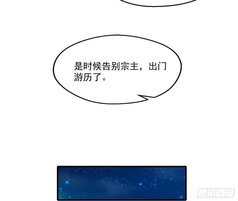 先天之秘 第111页