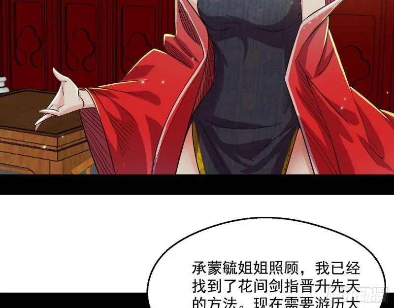 先天之秘 第114页