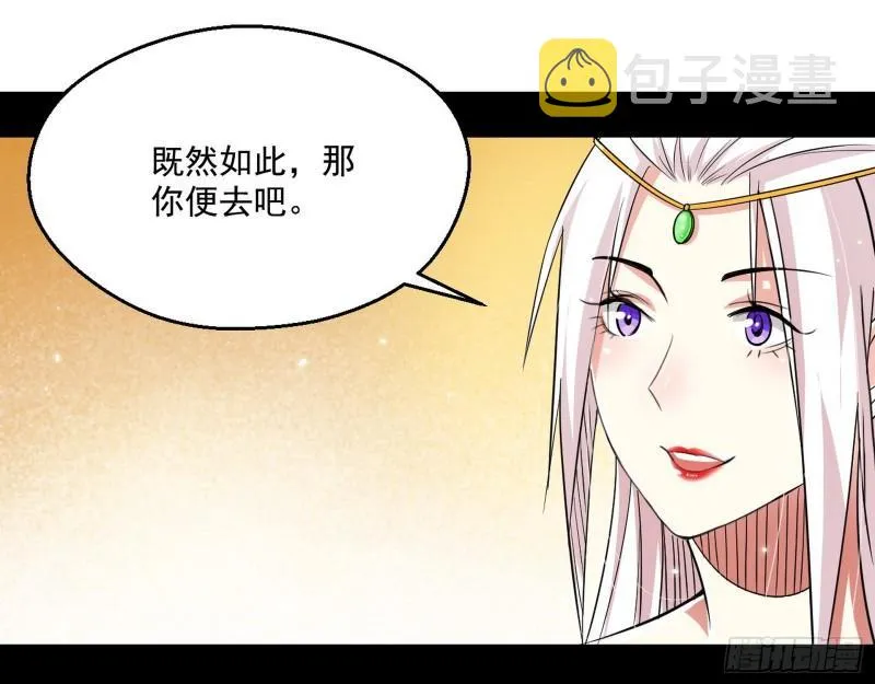 先天之秘 第116页