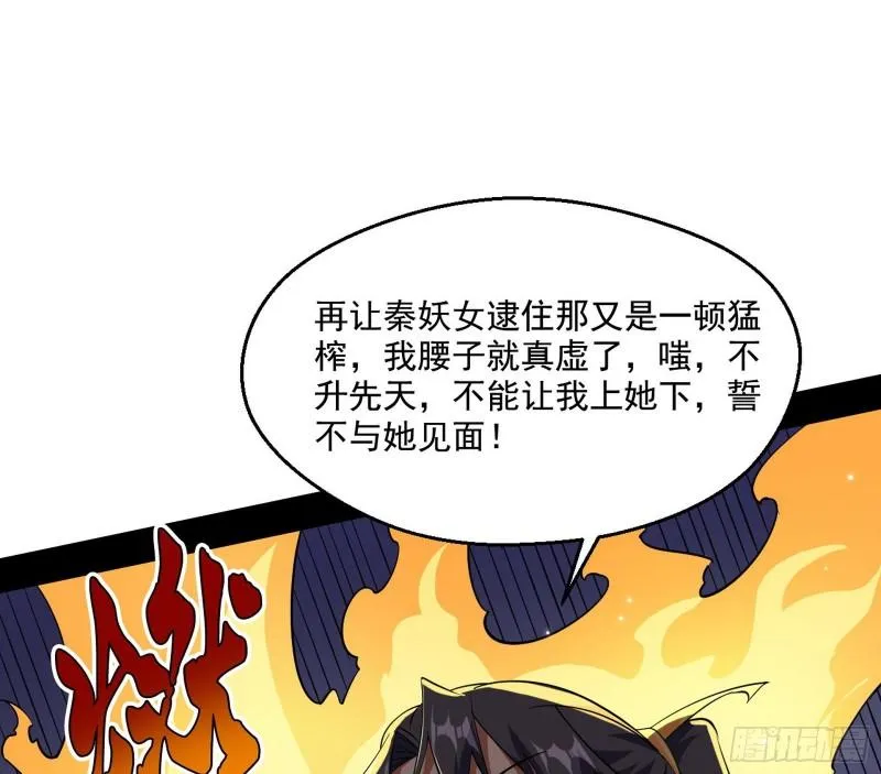 先天之秘 第134页
