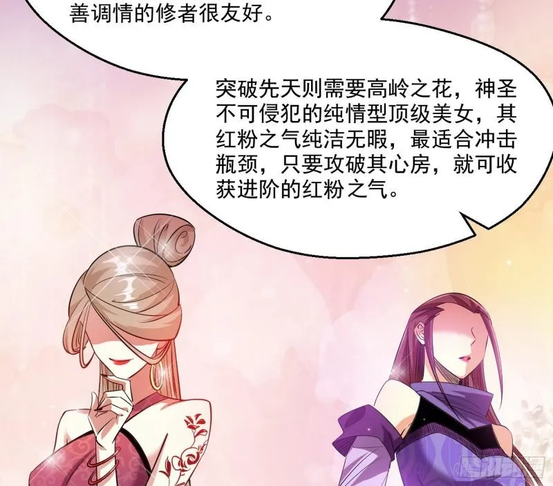 先天之秘 第138页