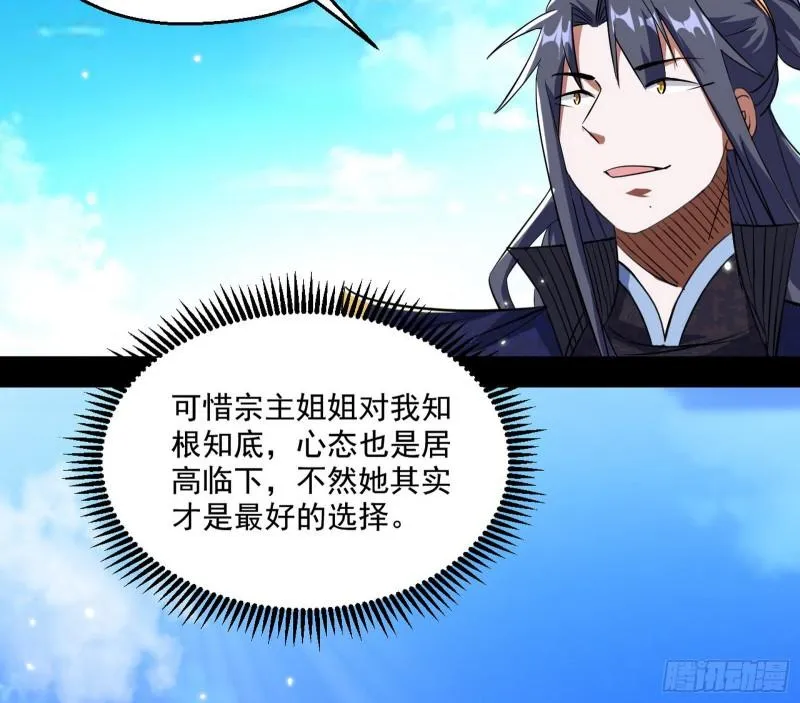 先天之秘 第141页
