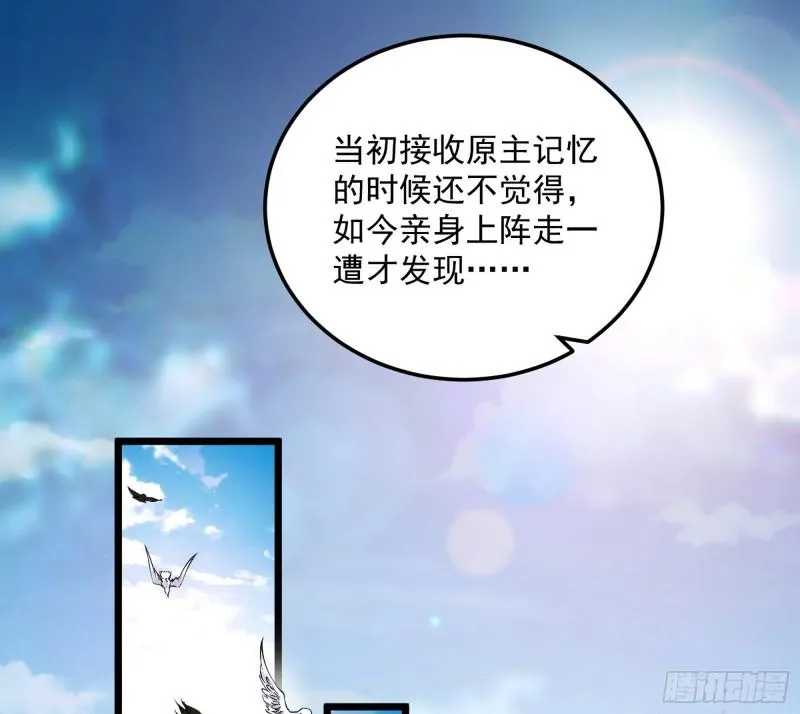 请按套路出牌 第3页