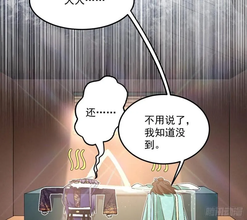 请按套路出牌 第11页