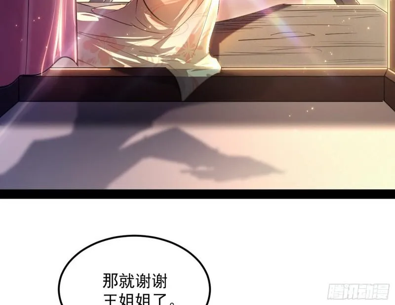 请按套路出牌 第18页