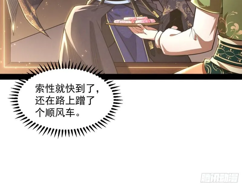 请按套路出牌 第20页