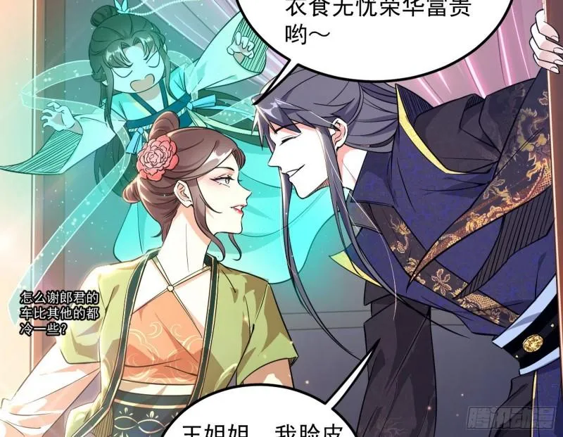 请按套路出牌 第22页