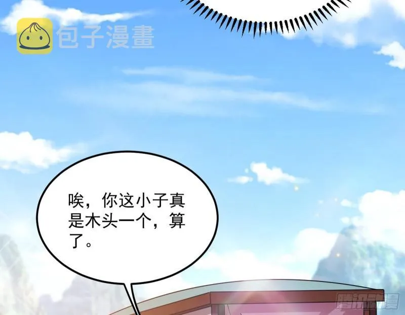 请按套路出牌 第24页