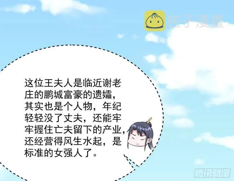 请按套路出牌 第28页