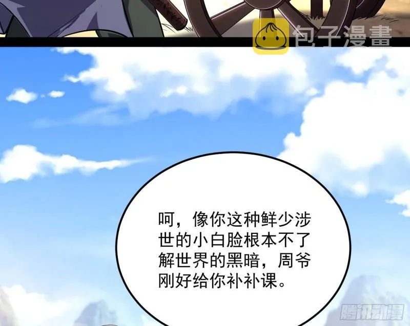 请按套路出牌 第35页