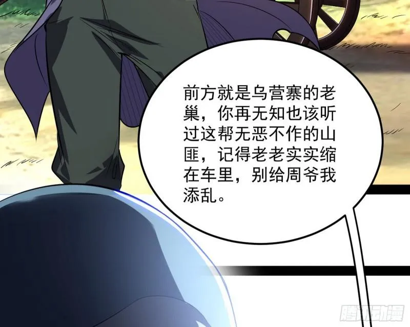 请按套路出牌 第37页