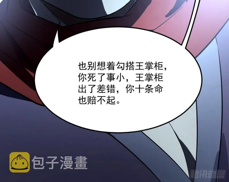 请按套路出牌 第39页