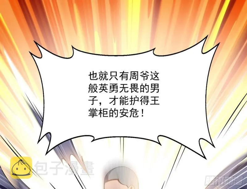 请按套路出牌 第40页