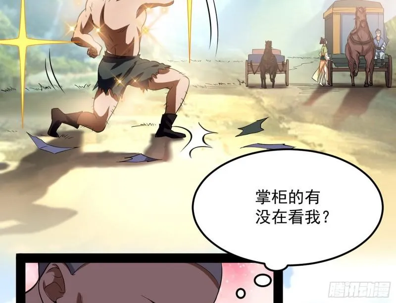 请按套路出牌 第43页