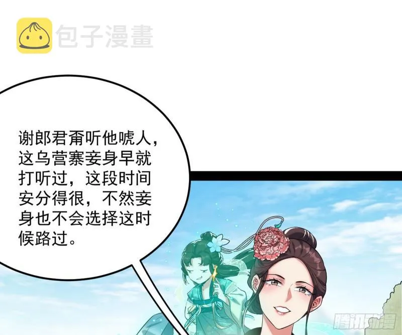 请按套路出牌 第48页