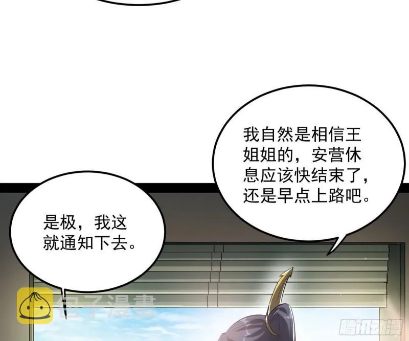 请按套路出牌 第50页