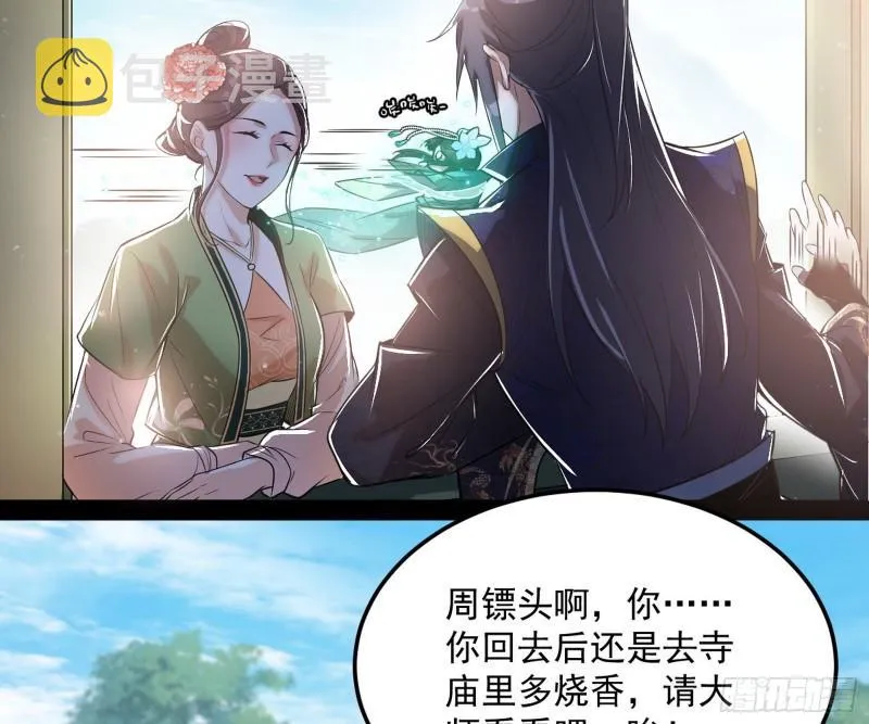 请按套路出牌 第51页