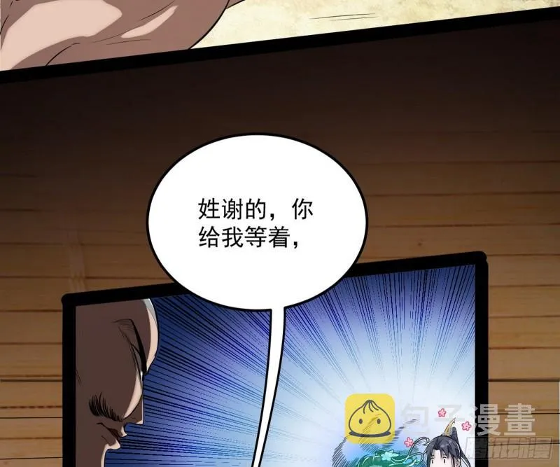 请按套路出牌 第53页