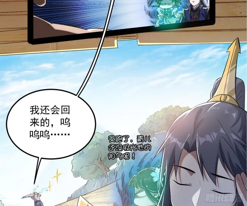 请按套路出牌 第54页
