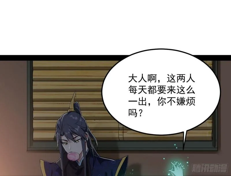 请按套路出牌 第56页