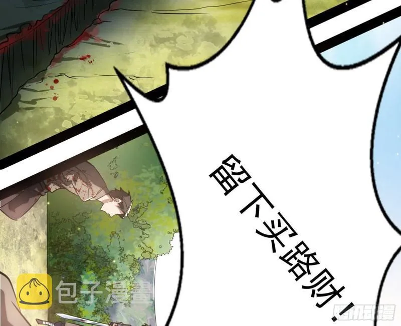请按套路出牌 第66页