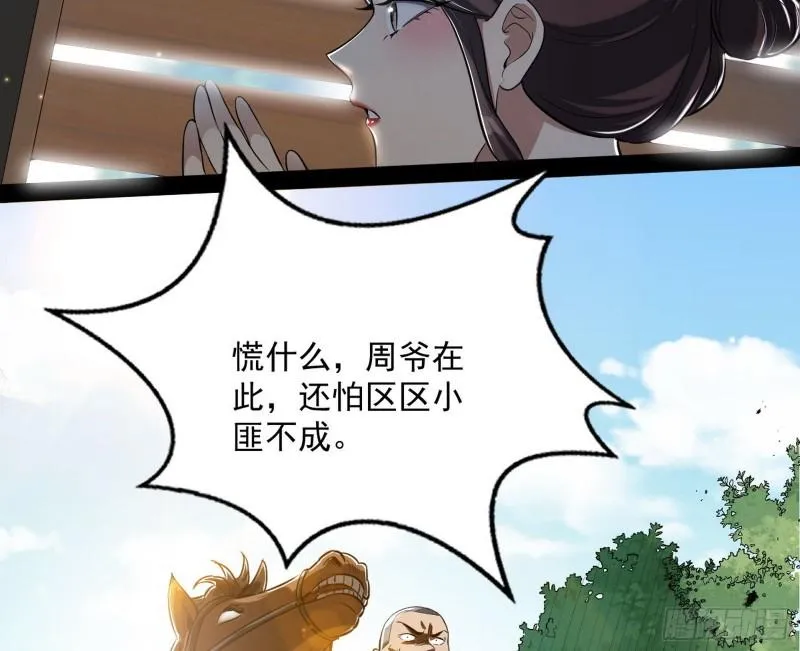 请按套路出牌 第71页