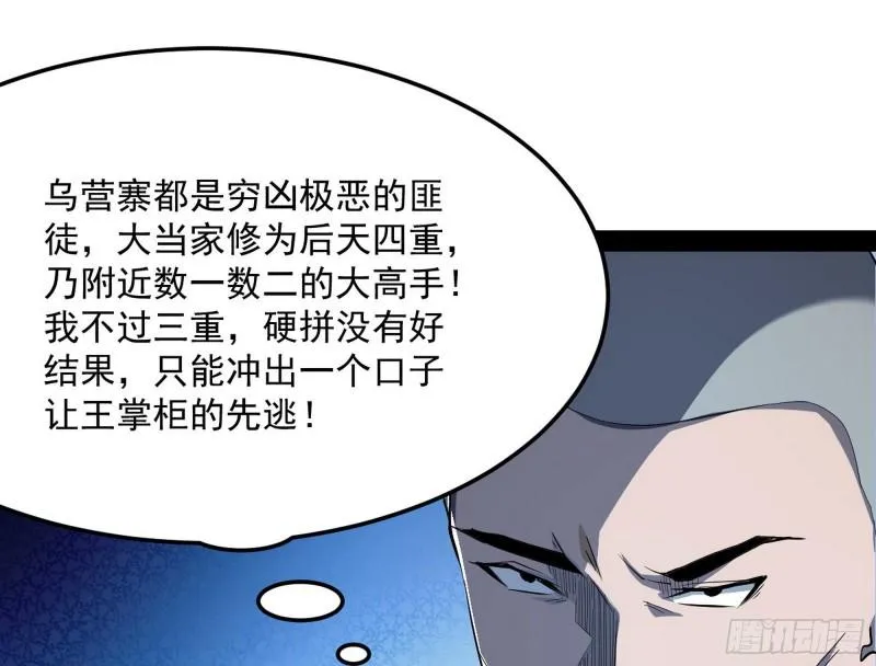 请按套路出牌 第74页