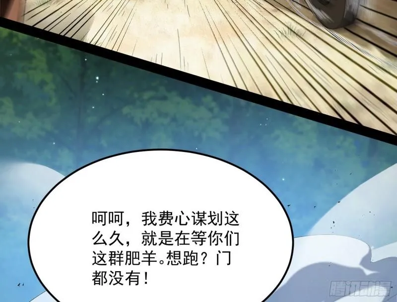 请按套路出牌 第79页