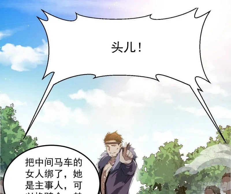 请按套路出牌 第82页