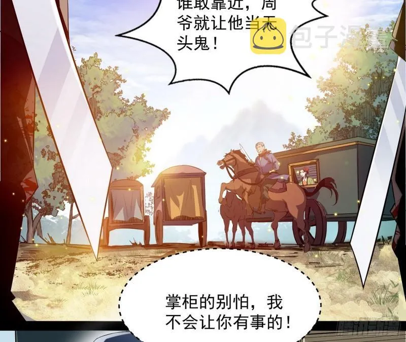 请按套路出牌 第84页