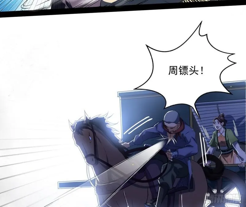 请按套路出牌 第86页