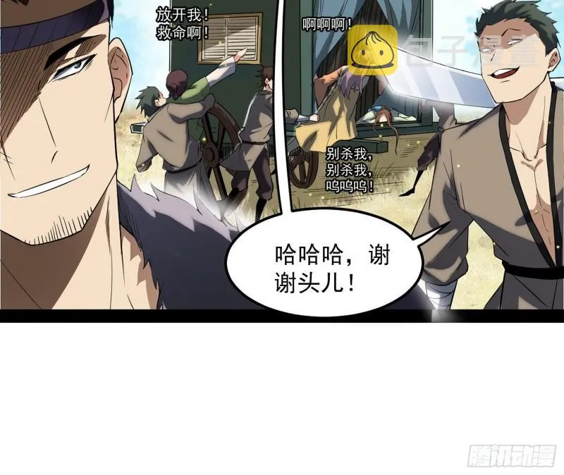 请按套路出牌 第88页