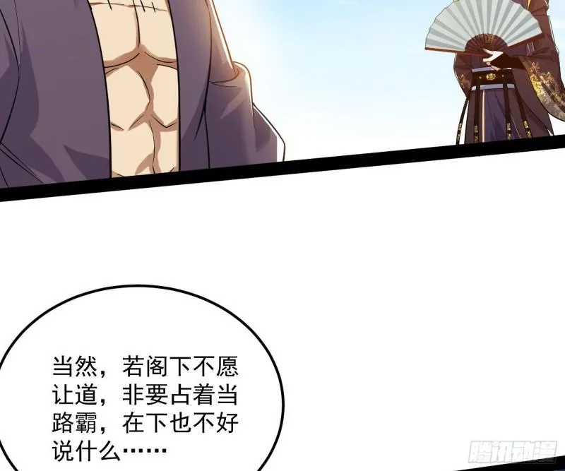 请按套路出牌 第96页