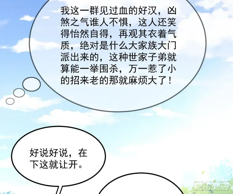 请按套路出牌 第98页