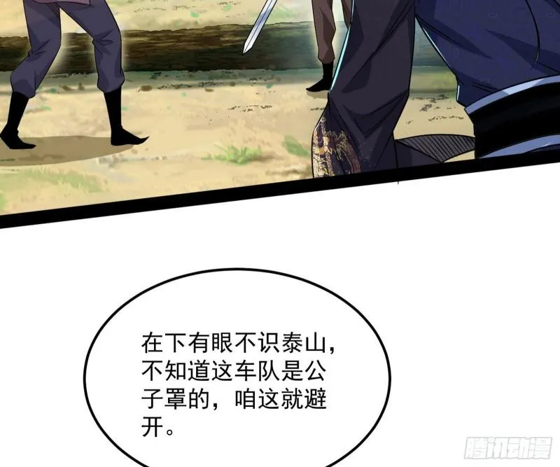 请按套路出牌 第100页