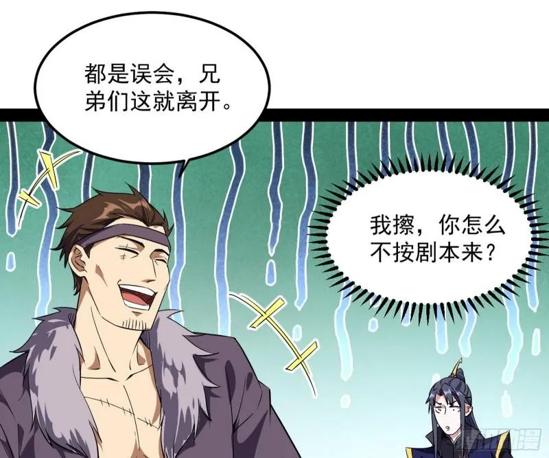 请按套路出牌 第103页