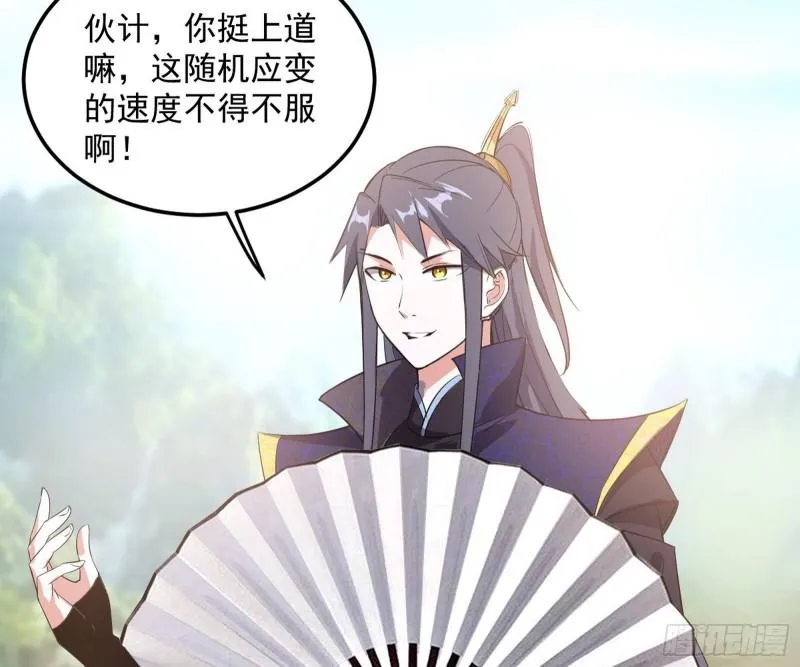 请按套路出牌 第107页