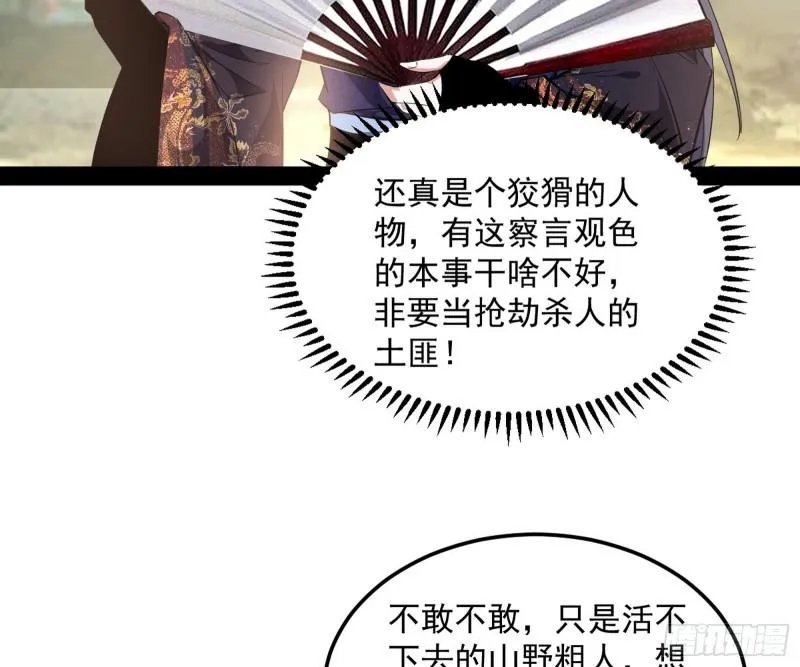 请按套路出牌 第108页