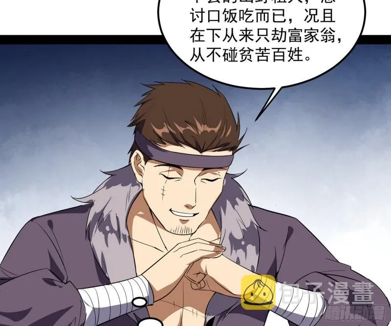请按套路出牌 第109页