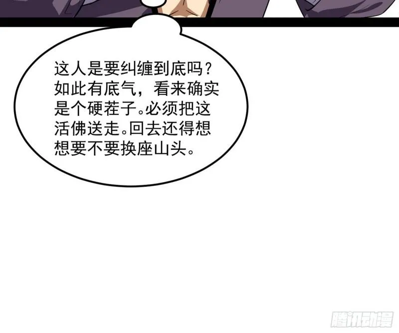 请按套路出牌 第110页