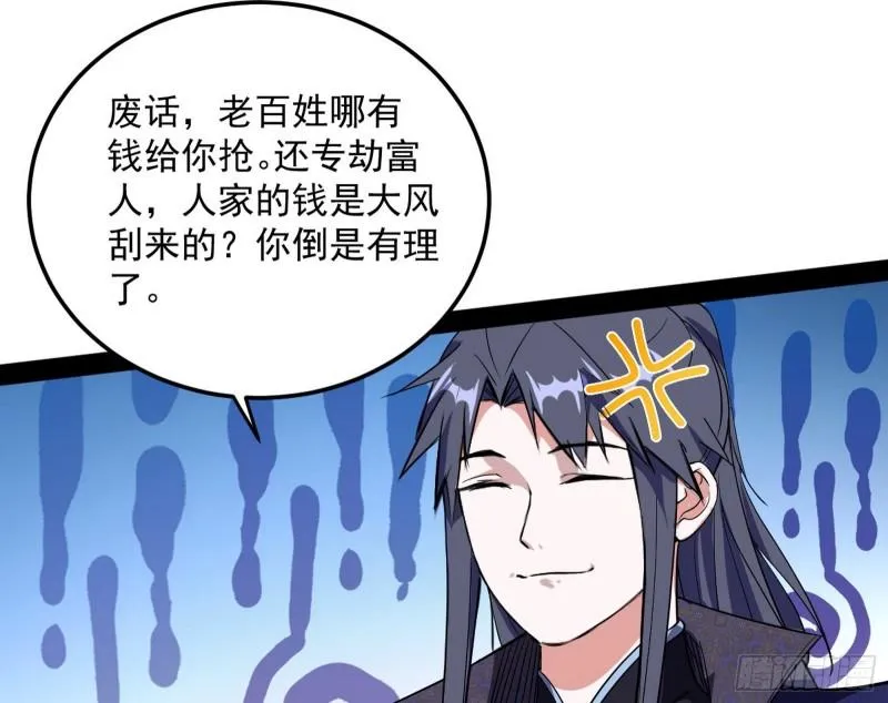 请按套路出牌 第111页