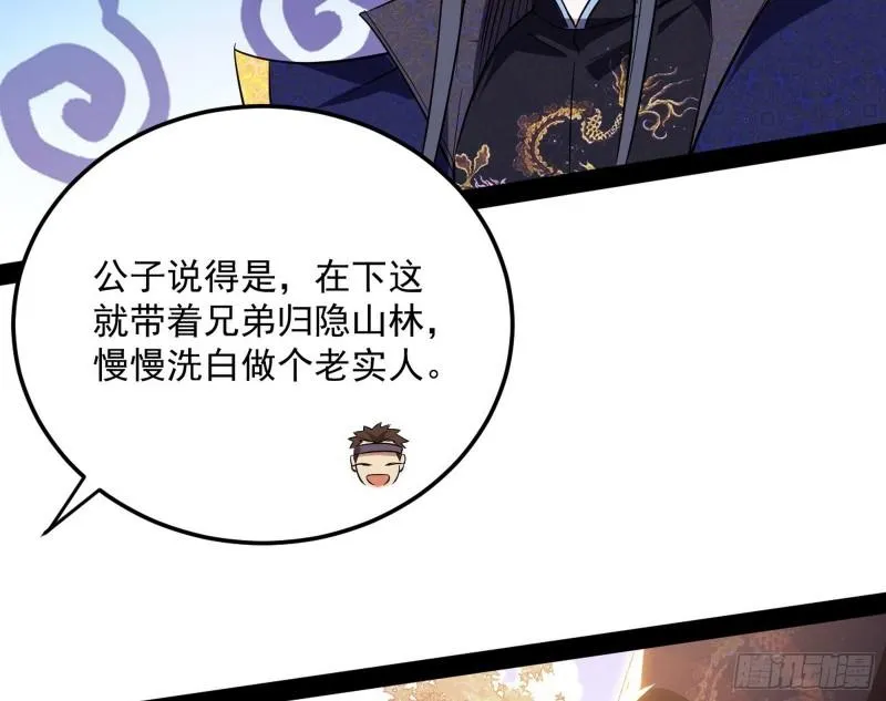 请按套路出牌 第112页