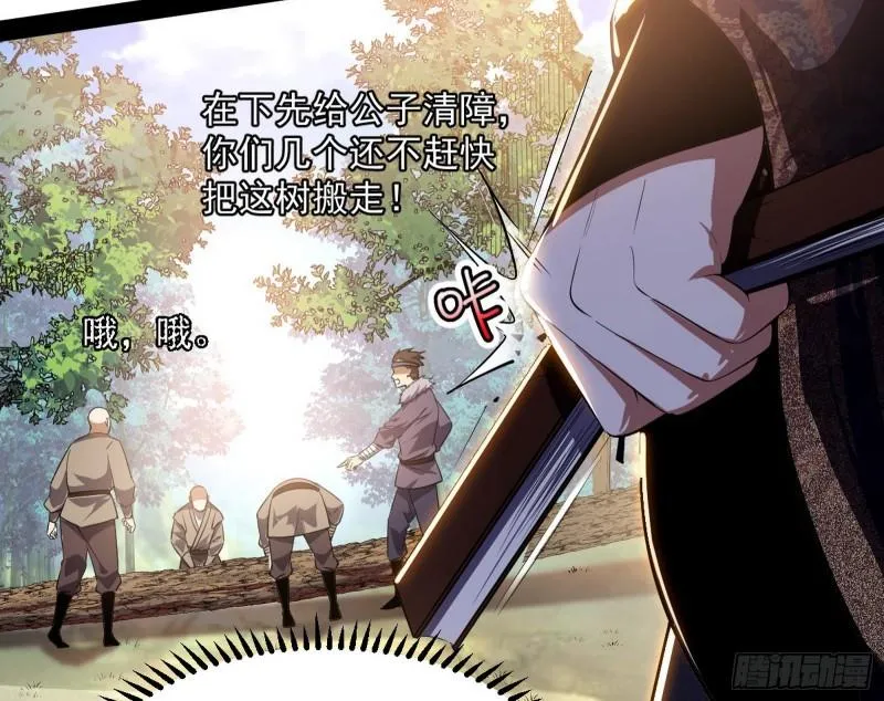 请按套路出牌 第113页
