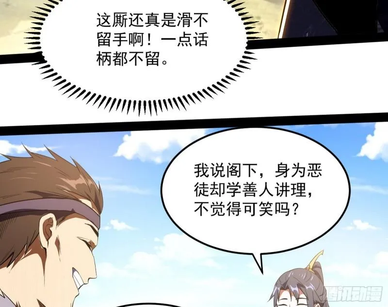 请按套路出牌 第114页
