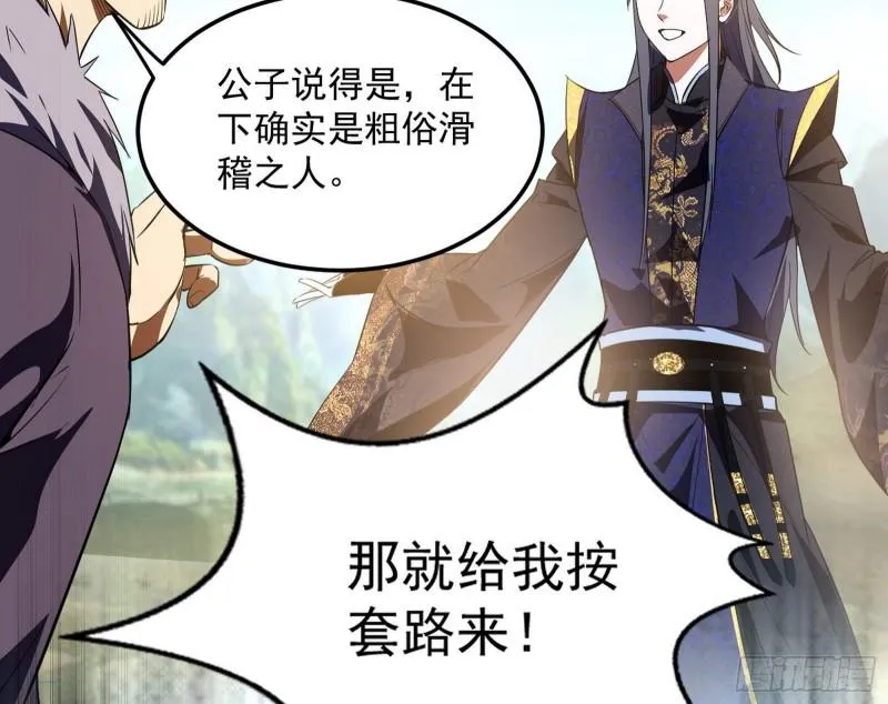 请按套路出牌 第115页